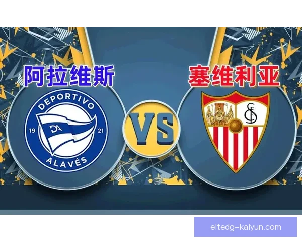 西甲豪门云集，竞争力增强吸引众多关注与期待