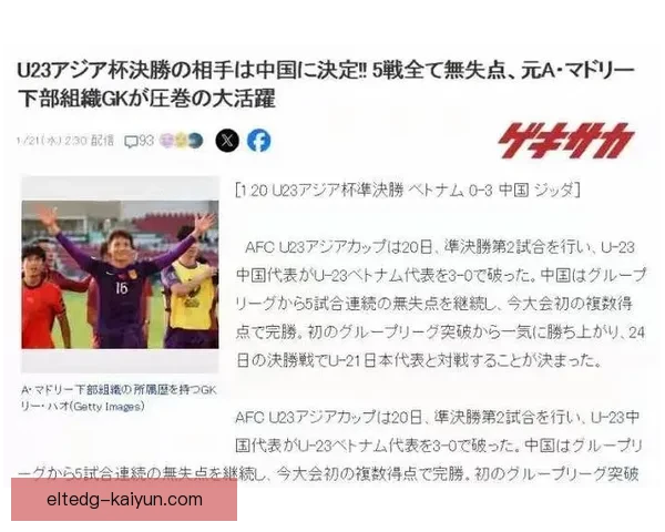 亚足联杯东盟球队表现稳健，期待新一轮小组赛的精彩对决